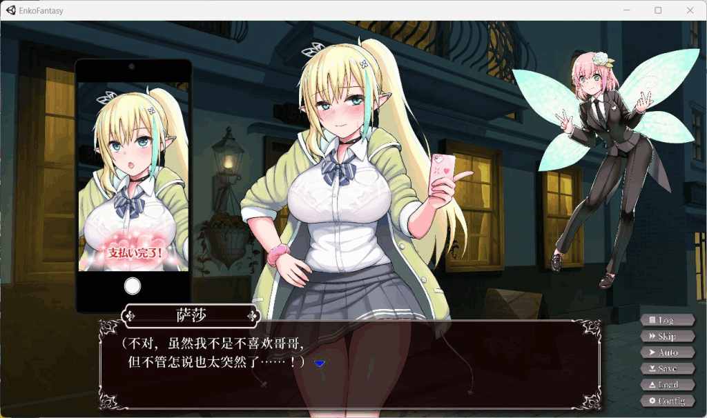 安卓+PC平台爆款SLG游戏《圆交幻想～爱与勇气Yuan交拯救世界》V1.07官方中文版图片-3