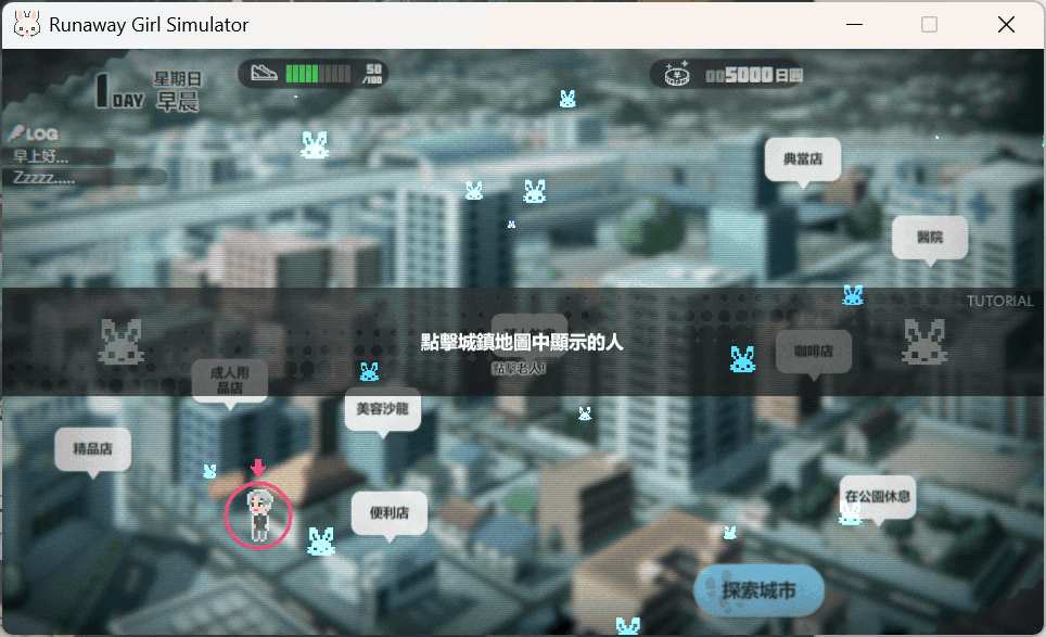 PC平台精品SLG游戏《逃跑少女模拟器 Runaway Girl Simulator Ver1.1.8》官方中文版图片-2