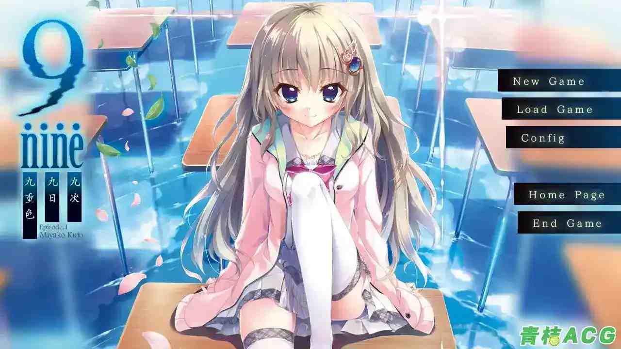 9-nine-九次九日九重色 PC/KRKR中文版：奇幻校园视觉小说完整评测与配置要求