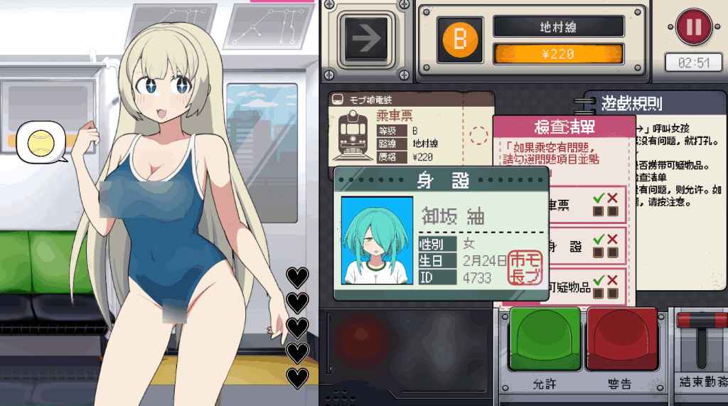 《路人娘电车》PC官方中文版：电车社交SLG游戏配置需求与特色