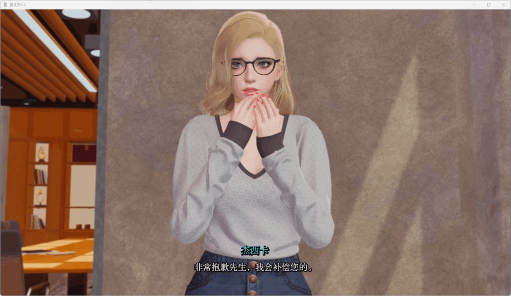 《True Husband 真丈夫》v1.2 汉化版：情感抉择SLG（安卓+PC/亚洲风动态）图片-4