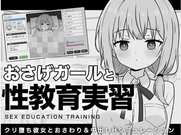 《双马尾少女与教育实习》PC中文版下载｜300MB校园互动SLG游戏