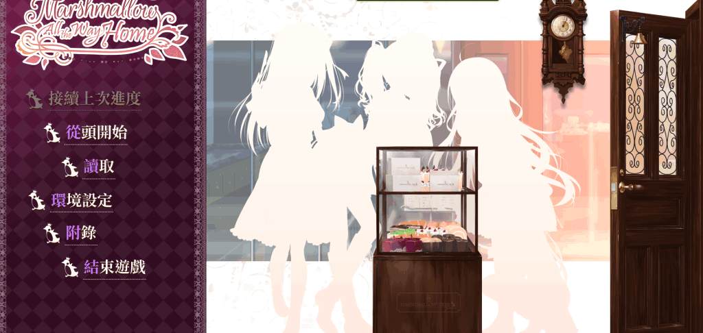 《回家前都算是棉花糖 Marshmallow All the Way Home》v1.31完整汉化版发布 | 全动态ADV游戏PC端下载