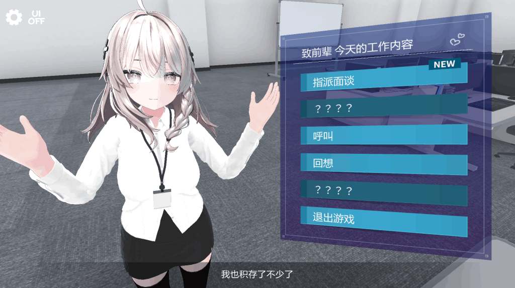 安卓+PC平台日式SLG游戏《现在你也属于处理部门了》Ver1.1.0双端图片-3