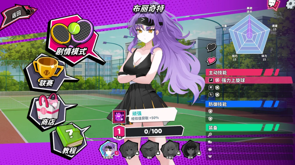 日系 SLG 精品网球天使 EX - 爆衣网球 Academy Love Saga: Tennis Angels EX Ver1.10 官方中文步兵版(PC 平台 / 3D 建模 / 1.91G)图片-1 日系 SLG 精品网球天使 EX - 爆衣网球 Academy Love Saga: Tennis Angels EX Ver1.10 官方中文步兵版(PC 平台 / 3D 建模 / 1.91G)图片-1