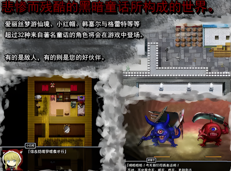 BLACK SOULS 黒の童話と五魔姫：日系 RPG 类 PC 游戏（官中 / 步兵 / Ver1.1 官方中文步兵版）图片-1