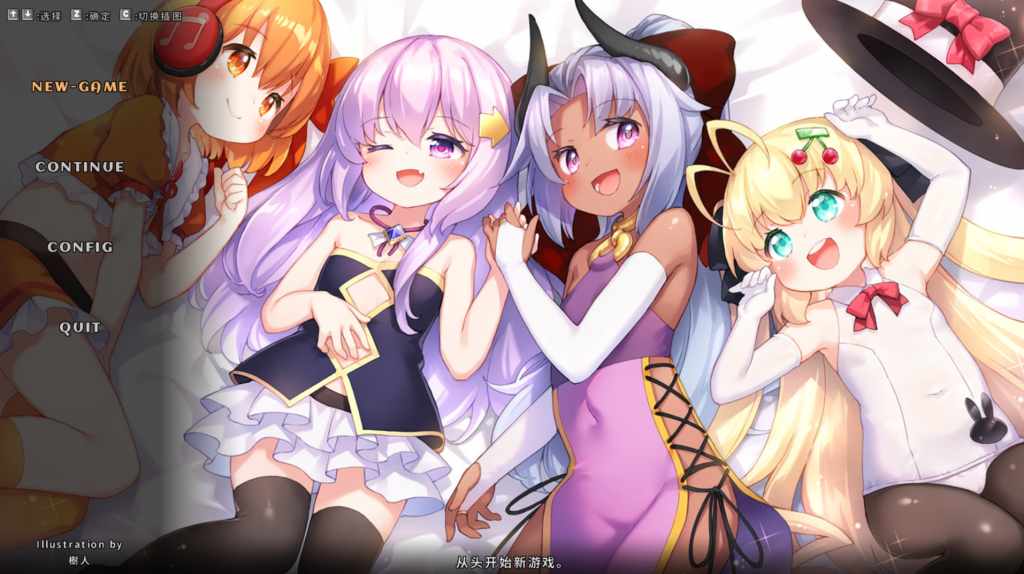 《奇妙少女幻想曲 Fictional Girls Fantasia》Ver0.63.1官方中文版下载 | 日系ACT动作游戏