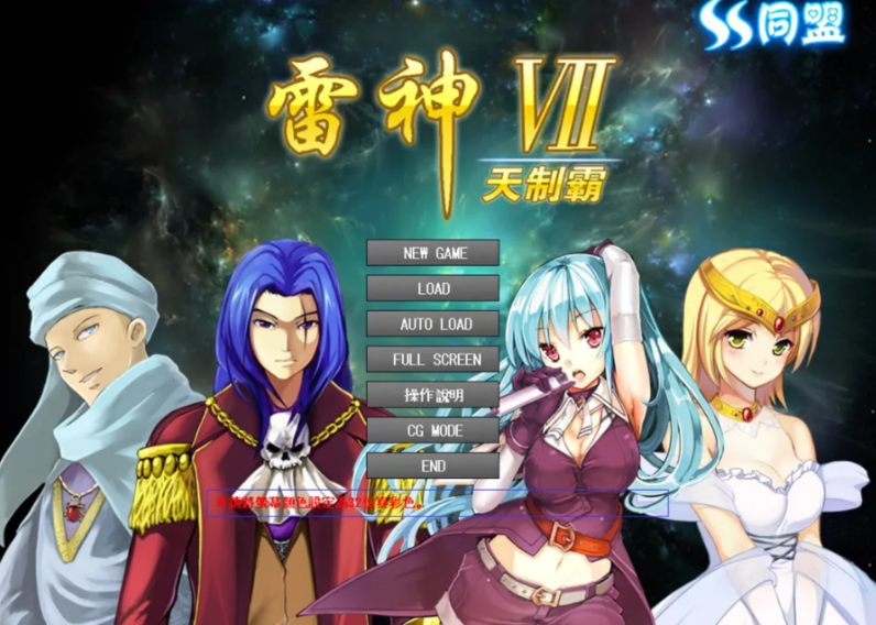 《雷神Ⅶ~puk天制霸》私人定制加强版第二汉化版｜PC战略SLG游戏完整中文版