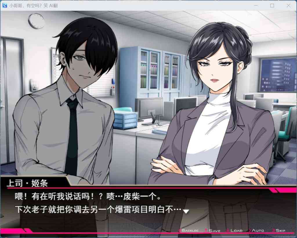 PC平台RPG游戏《哥哥，在闲着吗？在歌舞伎町被逆向搭讪，已经结束了》AI汉化版 - 歌舞伎町奇妙邂逅（1.7G容量）图片-5