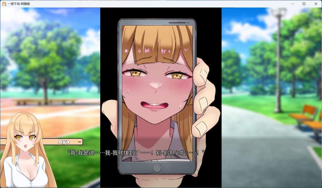 安卓+PC双平台精品SLG游戏《一诺千劫 未兑现的承诺 阿雅版》A Promise Best Left Unkept – Aya Edition V0.9.0官中版下载指南(日式SLG/动态/4.8G)图片-6 安卓+PC双平台精品SLG游戏《一诺千劫 未兑现的承诺 阿雅版》A Promise Best Left Unkept – Aya Edition V0.9.0官中版下载指南(日式SLG/动态/4.8G)图片-6