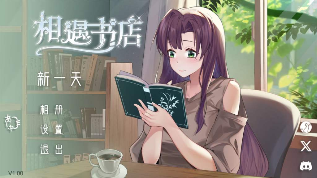 PC互动SLG游戏《邂逅书屋 SerendipityBookshop》v1.0官方中文版(官中/互动/新作/170M)图片-1 PC互动SLG游戏《邂逅书屋 SerendipityBookshop》v1.0官方中文版(官中/互动/新作/170M)图片-1