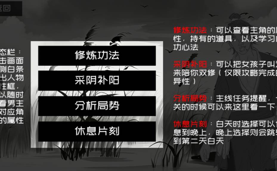 PC平台热门SLG游戏《这一世,我只想为所欲为！辣手摧花篇》官方中文版图片-1