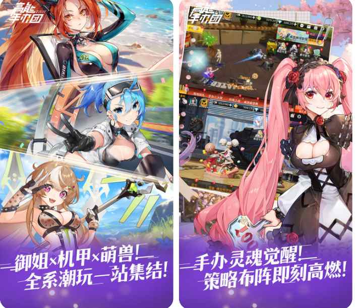 高能手办团1折免费版 正版授权二次元收藏养成手游 安卓/iOS双端同步图片-1