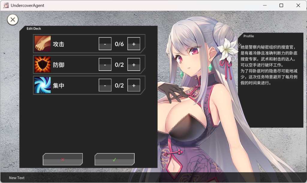 安卓+PC双平台卡牌SLG游戏《卧底女特工 Undercover Agent》Ver1.3.0官方中文版下载指南（官中/卡牌对战/步兵/580M）图片-1