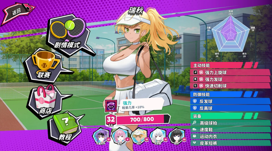 日系 SLG 精品网球天使 EX - 爆衣网球 Academy Love Saga: Tennis Angels EX Ver1.10 官方中文步兵版(PC 平台 / 3D 建模 / 1.91G)图片-1 日系 SLG 精品网球天使 EX - 爆衣网球 Academy Love Saga: Tennis Angels EX Ver1.10 官方中文步兵版(PC 平台 / 3D 建模 / 1.91G)图片-1