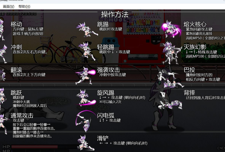 PC平台大型ACT动作游戏《极煌战姬 Blazing Angel Mistletear》官方中文版完整资源（中文/全动态/全CV/新作/3G）图片-1