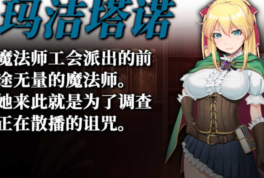 PC平台精品RPG游戏《库贝尔的枷锁 クベルの首枷病》Ver2.03全DLC官方中文版图片-1 PC平台精品RPG游戏《库贝尔的枷锁 クベルの首枷病》Ver2.03全DLC官方中文版图片-1