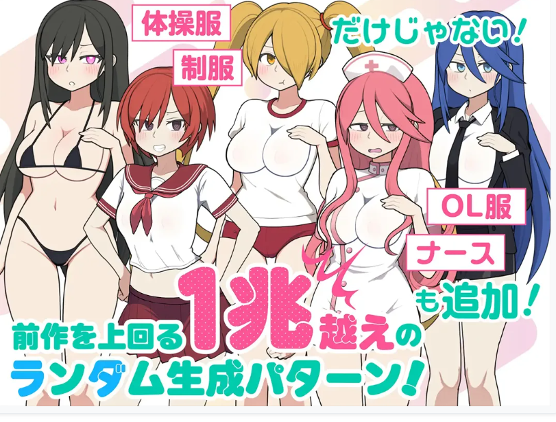 《路人娘电车 モブ娘電車》v25.07.28 v1.15 官方中文版下载｜PC互动SLG游戏