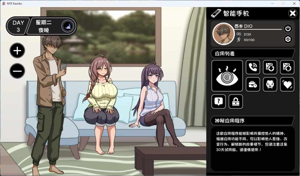 PC平台互动SLG游戏《NTR家族 汉化版》 - 家庭关系互动模拟（1.5G容量）图片-4