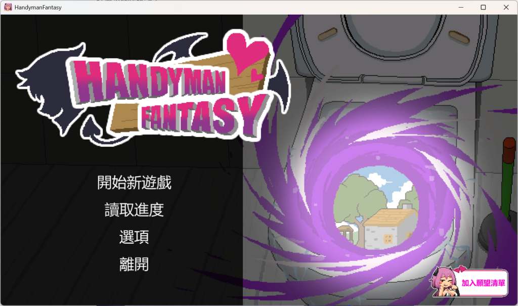 PC平台像素风SLG游戏《水电工幻想 Handyman Fantasy Ver1.0 G官方正式版》图片-2