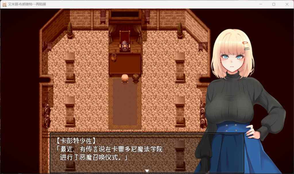 PC爆款RPG游戏《艾米丽布兰切特多次堕落~在魔法学院重复的一周》V1.24 +OV1.00官方中文版（汉化/动态/全CV/全解锁存档/1.9G）图片-2