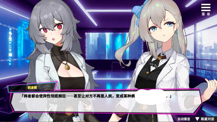 《魅魔少女 Succubus Girl》V1.17官方中文版｜克苏鲁SCP题材SLG｜7.2G完整版