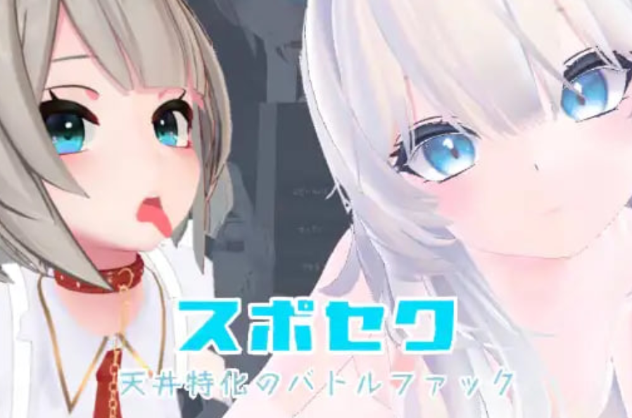 PC平台3D动作游戏《运动×情爱～天花板特化战斗～》官方中文版（动态/全CV/DLC/3.3G）图片-1