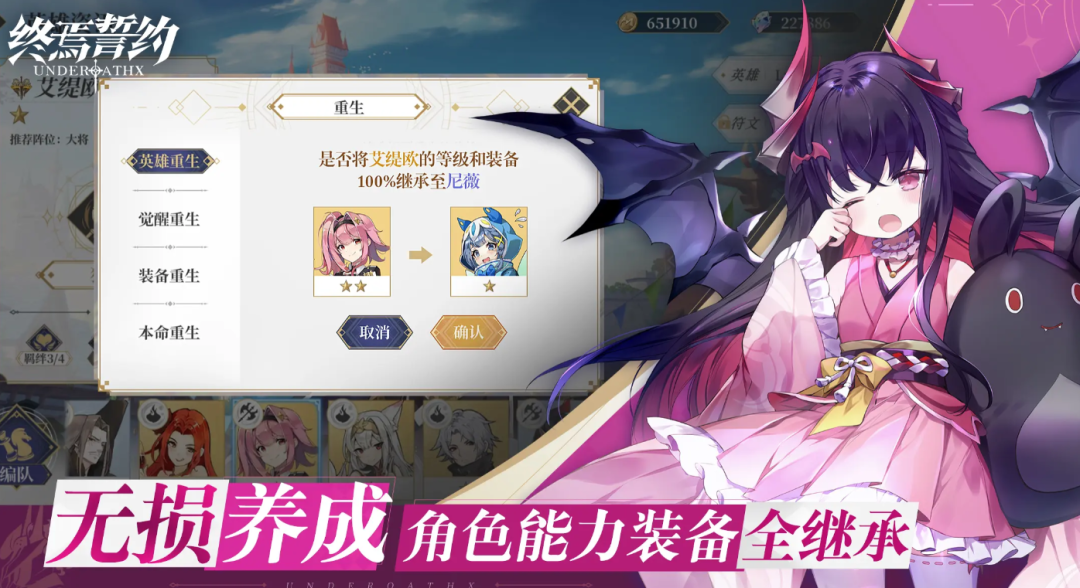 终焉誓约（0.1 折特惠版）：安卓 / PC 双平台二次元卡牌游戏图片-1