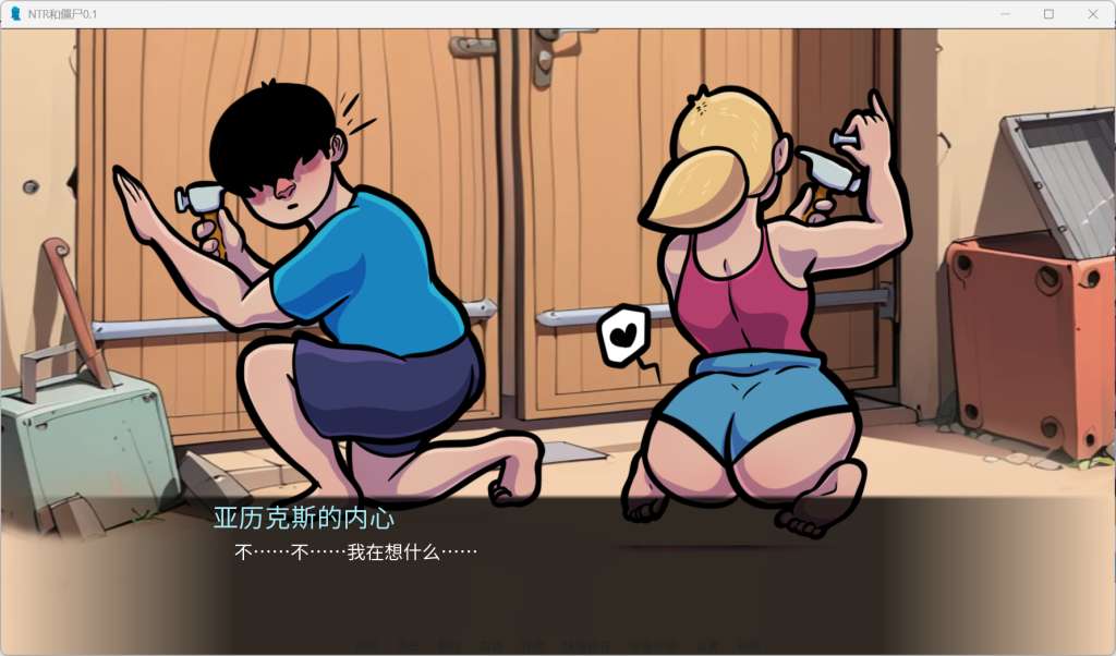 PC端爆款SLG游戏《NTR和僵尸 NTR and Zombies》0.1 AI汉化版下载指南(汉化/动态/手绘/0.5G)图片-2 PC端爆款SLG游戏《NTR和僵尸 NTR and Zombies》0.1 AI汉化版下载指南(汉化/动态/手绘/0.5G)图片-2