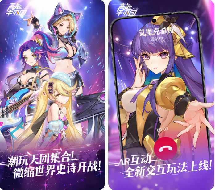 高能手办团1折特惠版上线 正版动漫IP收藏策略手游 安卓iOS同步