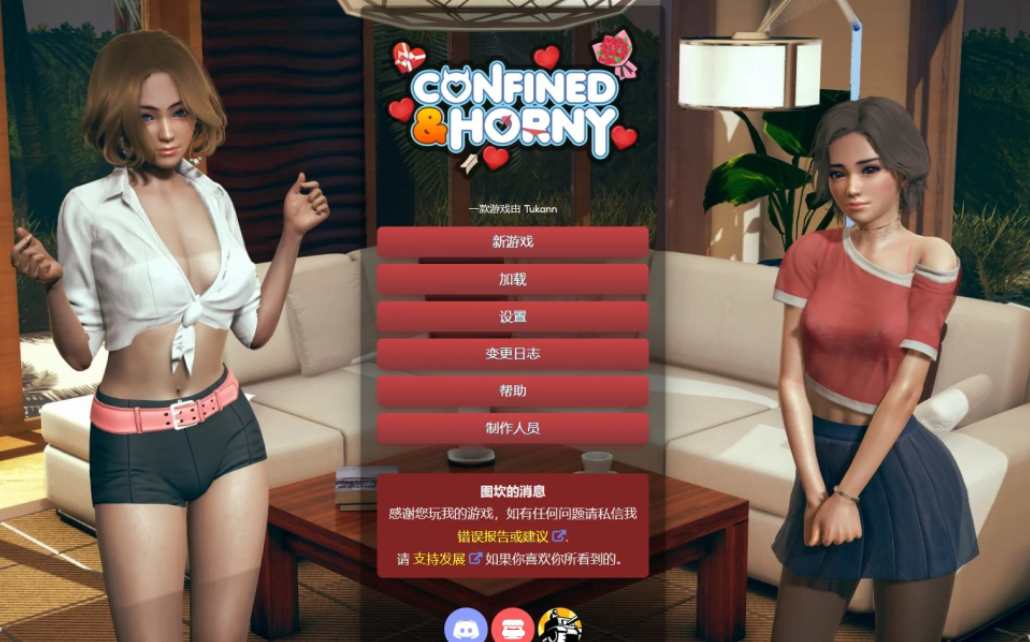 《被围困后的欲火/Confined and Horny》v0.22.2官方中文版：安卓+PC双平台HTML互动游戏