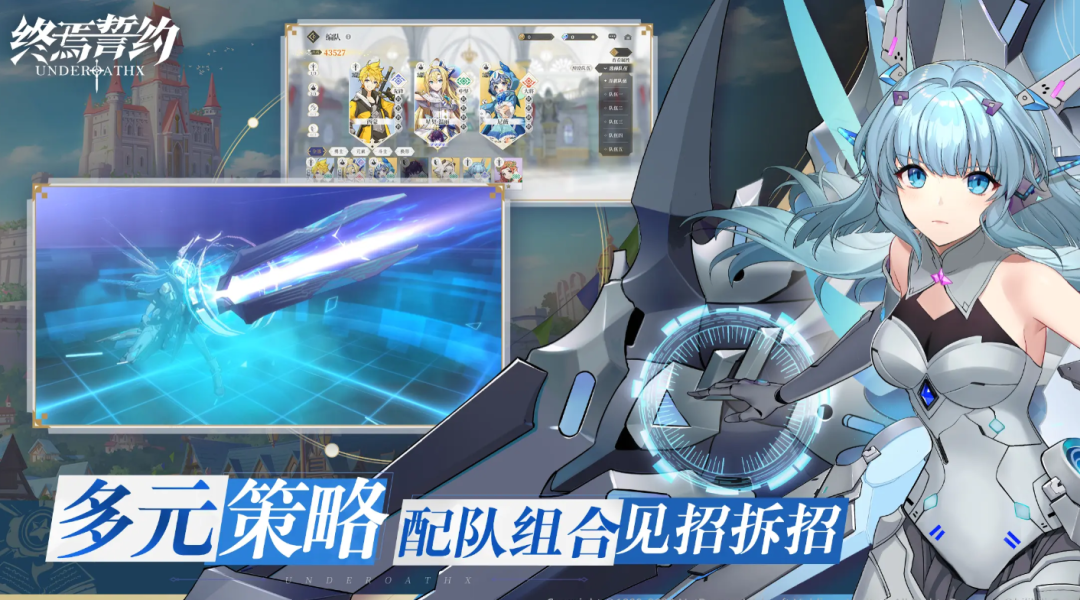 终焉誓约（0.1 折特惠版）：安卓 / PC 双平台二次元卡牌游戏图片-1