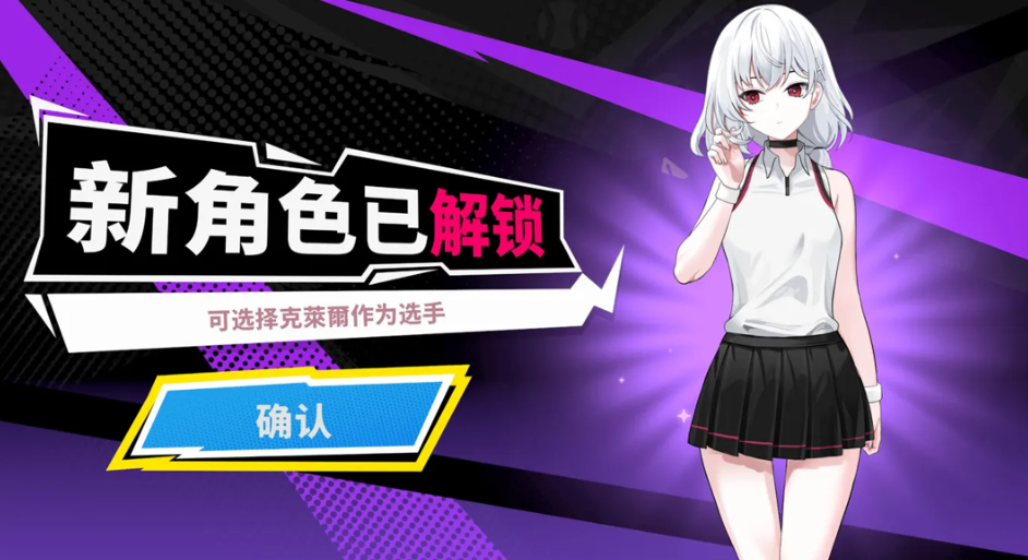 日系 SLG 精品网球天使 EX - 爆衣网球 Academy Love Saga: Tennis Angels EX Ver1.10 官方中文步兵版(PC 平台 / 3D 建模 / 1.91G)图片-1 日系 SLG 精品网球天使 EX - 爆衣网球 Academy Love Saga: Tennis Angels EX Ver1.10 官方中文步兵版(PC 平台 / 3D 建模 / 1.91G)图片-1