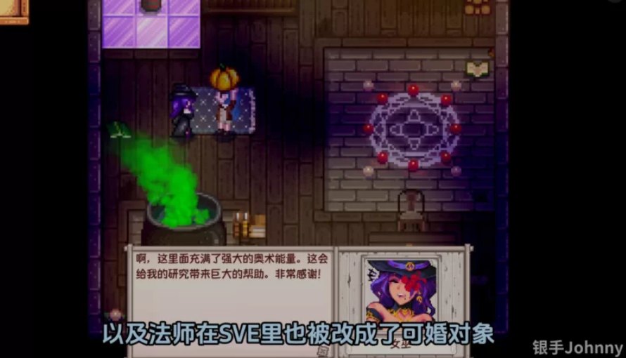 《星露谷物语 V4.0 绅士MOD整合包》8月更新版|沙盒农场RPG|魔改扩展|自由对话图片-4 《星露谷物语 V4.0 绅士MOD整合包》8月更新版|沙盒农场RPG|魔改扩展|自由对话图片-4