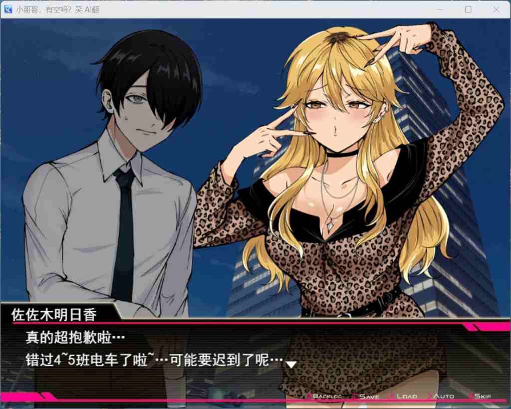 PC平台RPG游戏《哥哥，在闲着吗？在歌舞伎町被逆向搭讪，已经结束了》AI汉化版 - 歌舞伎町奇妙邂逅（1.7G容量）图片-2