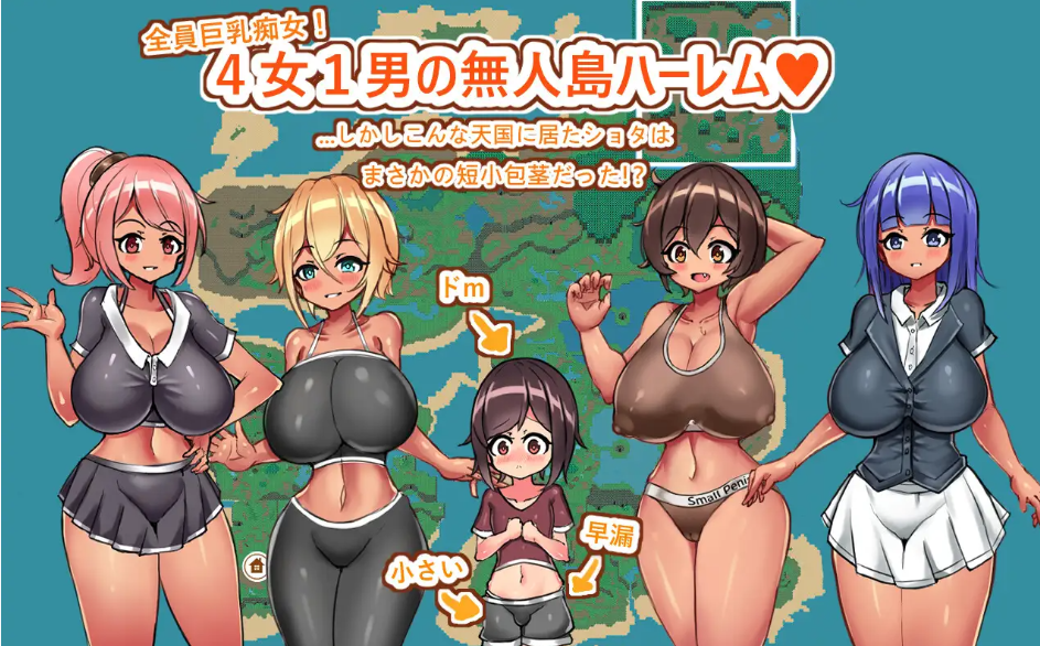 【日系角色扮演 RPG / 汉化 / 多角色互动 / PC】御姐 × 正太荒岛冒险～多角色陪伴的乐园 おねショタ無人島冒険～多キャラ伴走の楽園 Ver2.31 Mtool 汉化版【1.23G】图片-1