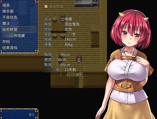 PC平台日式RPG游戏《鬼畜任务》官方中文版图片-3