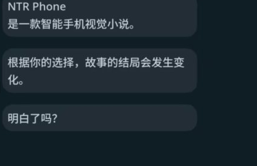 安卓+PC双平台SLG游戏《NTR电话 NTR Phone》Ver0.29官方中文版图片-1