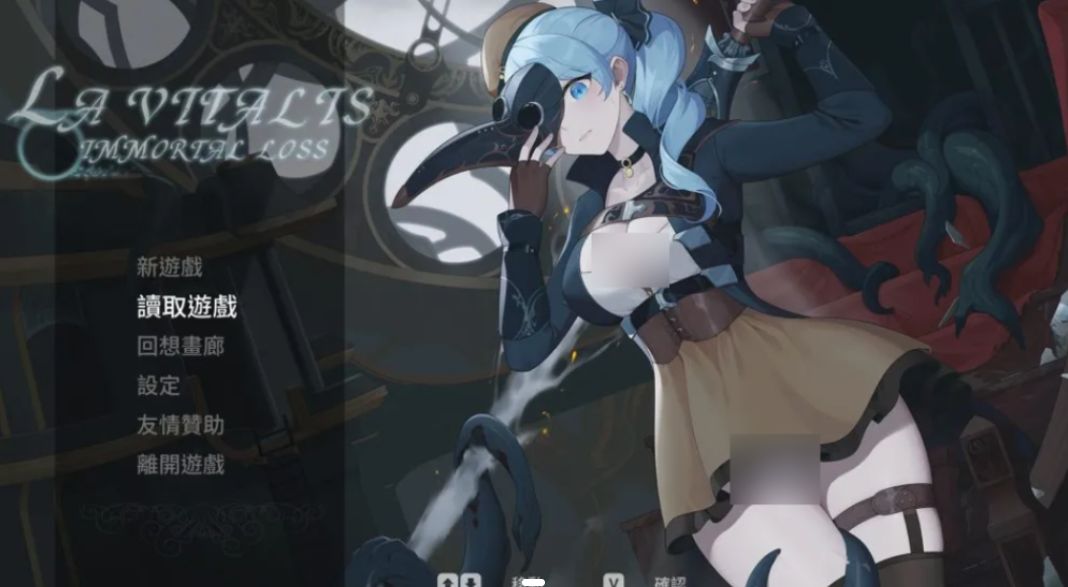 PC平台精品ACT游戏《La Vitalis Immortal Loss～永恒的欠损～》V0.23.0官方中文版