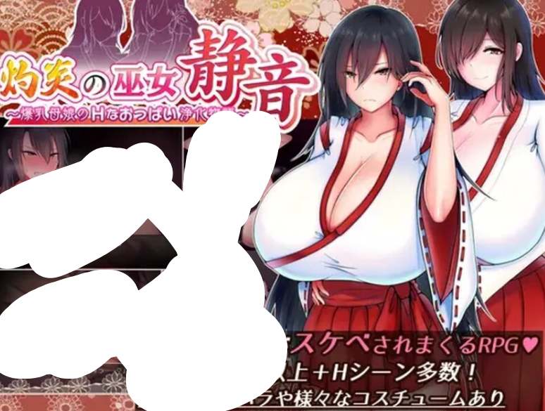 《灼炎的巫女静音 ～净化的故事～》V2.1.1中文版：战国巫女RPG双端畅玩