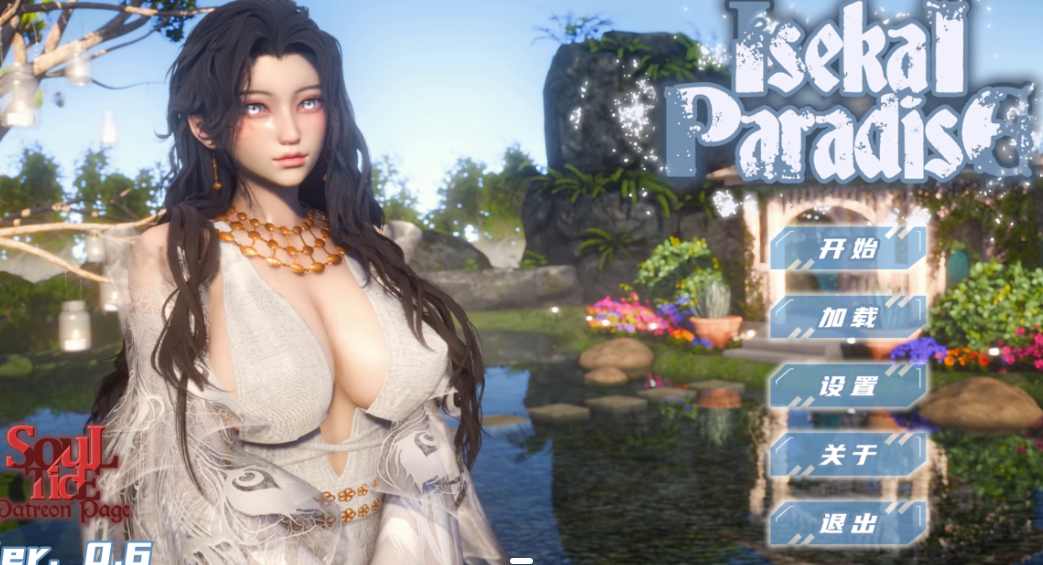 《异世界天堂 Isekai Paradise》Ver0.6 落谦个人汉化版|异世界后宫冒险SLG图片-1 《异世界天堂 Isekai Paradise》Ver0.6 落谦个人汉化版|异世界后宫冒险SLG图片-1
