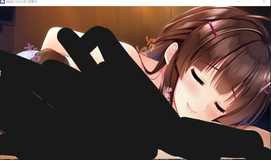 《神待少女纱波》PC完整汉化版下载 含全DLC+存档 4.5G官方资源