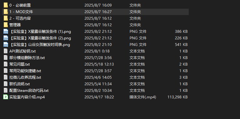 《星露谷物语 V4.0 绅士MOD整合包》8月更新版|沙盒农场RPG|魔改扩展|自由对话图片-5 《星露谷物语 V4.0 绅士MOD整合包》8月更新版|沙盒农场RPG|魔改扩展|自由对话图片-5