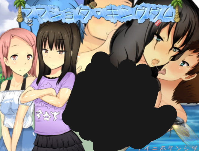 日系RPG《妈妈正太王国 ママショタ・キングダム》Ver1.1汉化版发布 PC平台1.69G