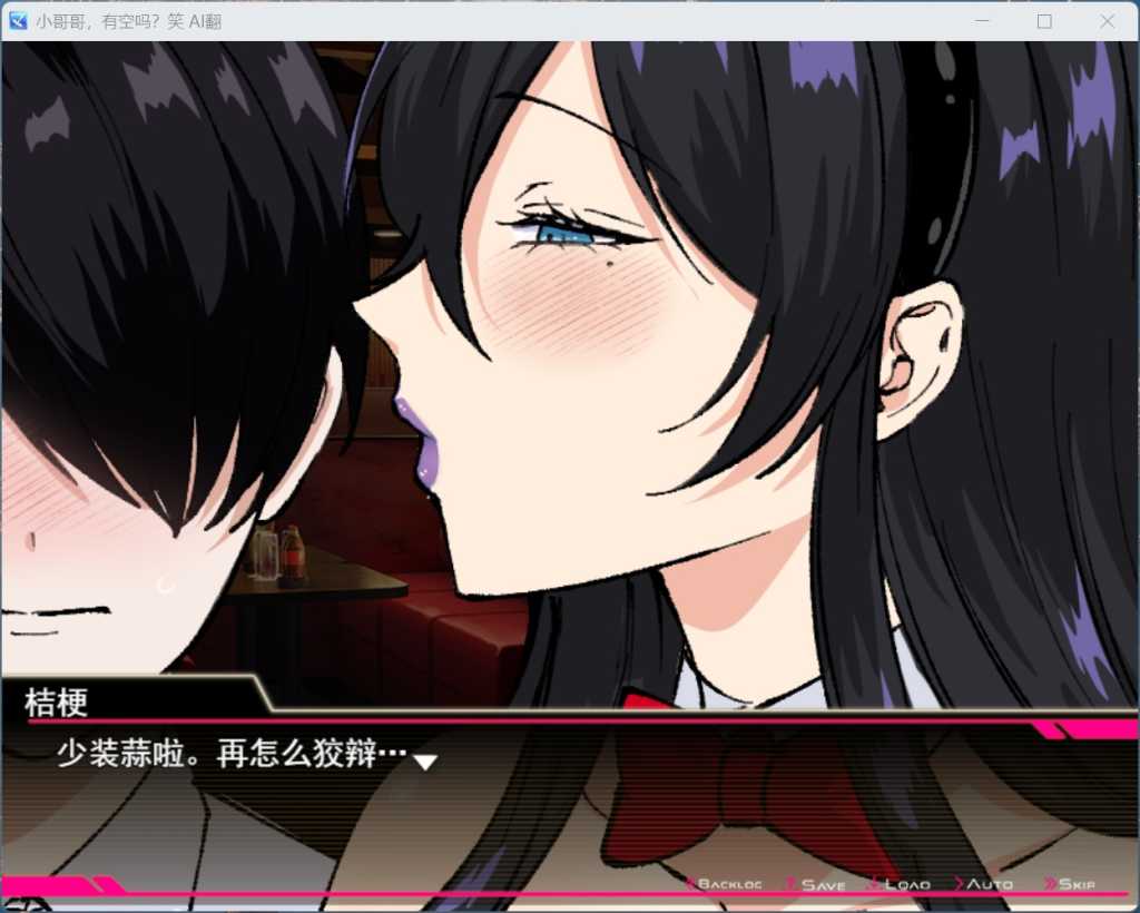 PC平台RPG游戏《哥哥，在闲着吗？在歌舞伎町被逆向搭讪，已经结束了》AI汉化版 - 歌舞伎町奇妙邂逅（1.7G容量）图片-3