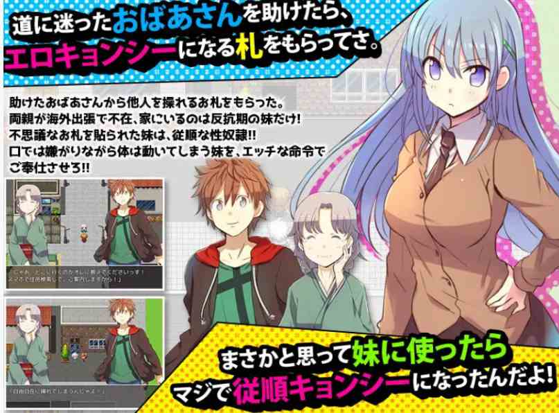 《妹妹头上的乖乖僵尸符》V1.0 汉化版｜奇幻RPG｜双端适配｜催眠题材图片-1