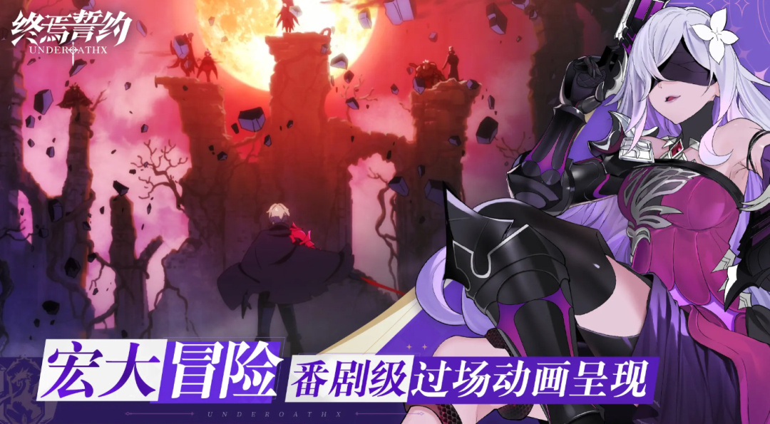 终焉誓约（0.1 折特惠版）：安卓 / PC 双平台二次元卡牌游戏图片-1