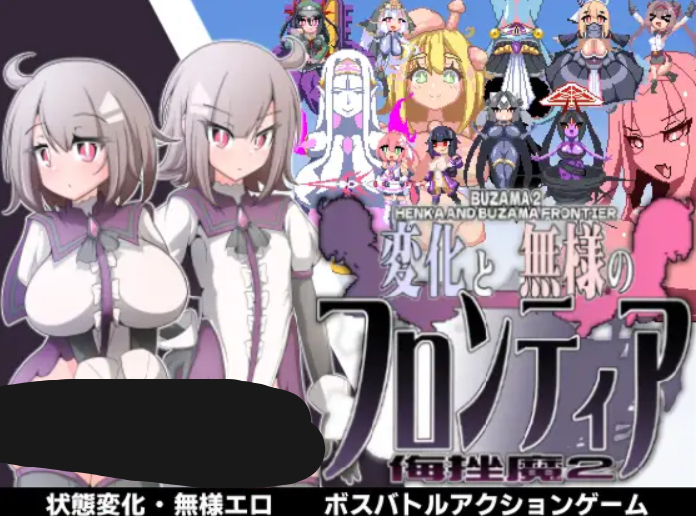 【日系ACT/汉化/全动态/PC】变化与不堪的边界线 -侮挫魔2 -変化と無様のフロンティア -侮挫魔2- AI汉化内嵌版【260M】图片-1