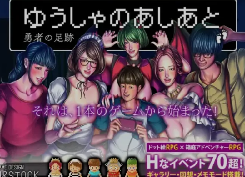 《勇士的足迹/ゆうしゃのあしあと》AI汉化版｜PC安卓双平台日式RPG新作