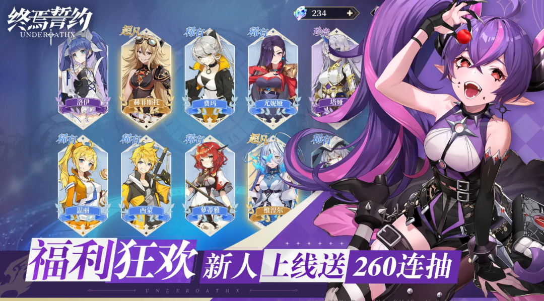 《终焉誓约》0.1折特惠版：双平台二次元卡牌手游重磅来袭